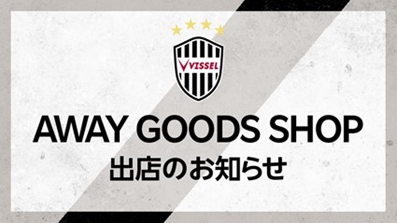 away_shop.jpg