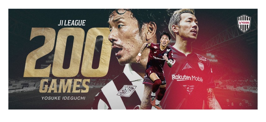 ヴィッセル神戸 25-26 Mサイズ 井手口 ヴィッセル神戸 25-26 Mサイズ 井手口 - メルカリ