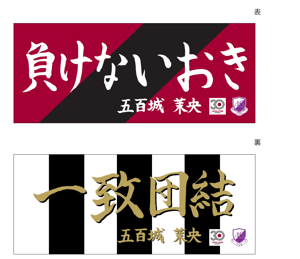 ヴィッセル神戸 ニュース/レポート : 【五百城茉央｜VISSEL KOBE 