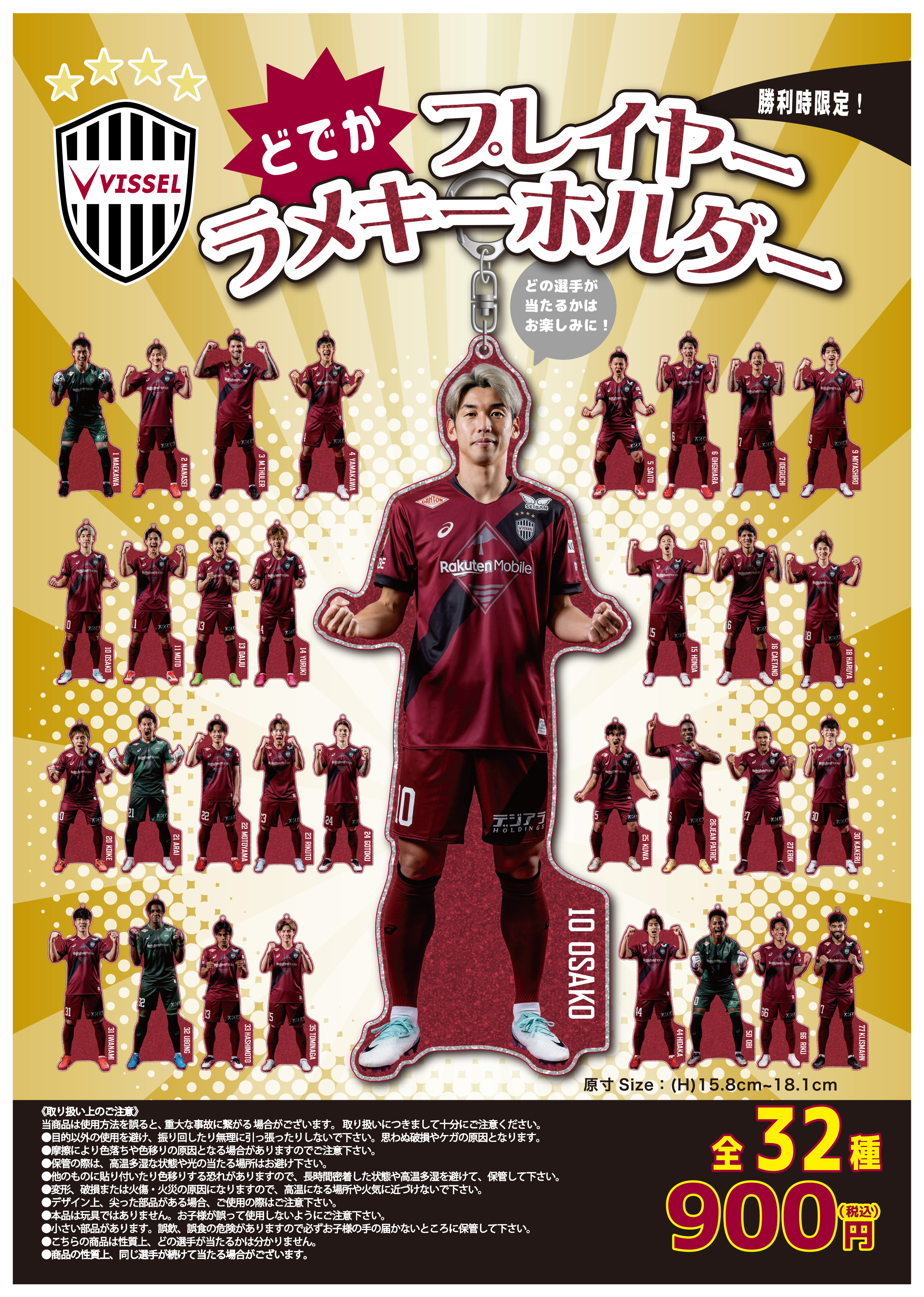 ヴィッセル神戸 ニュース/レポート : 11/22（土）天皇杯 決勝vs.町田