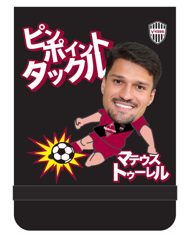ヴィッセル神戸 ニュース/レポート : マテウス トゥーレル選手「J1 