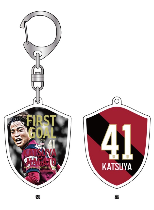 永戸勝也選手　200試合出場記念品グッズセット 永戸勝也選手 200試合出場記念品グッズセット 永戸勝也選手 200試合出場