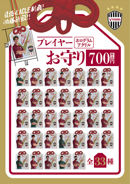 ヴィッセル神戸 試合/練習 : 試合イベント情報