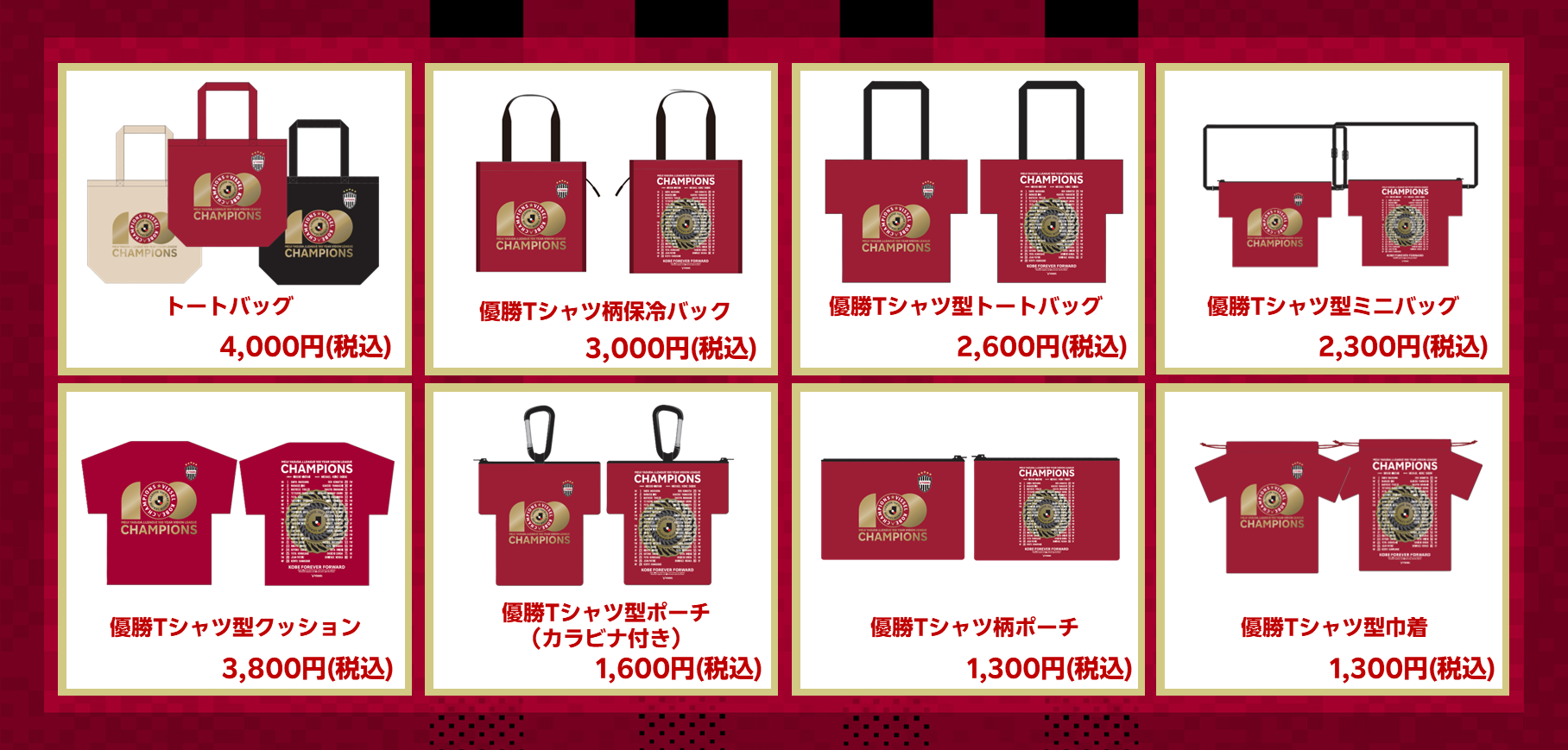 ヴィッセル神戸 ニュース/レポート : 明治安田J1百年構想リーグ優勝 