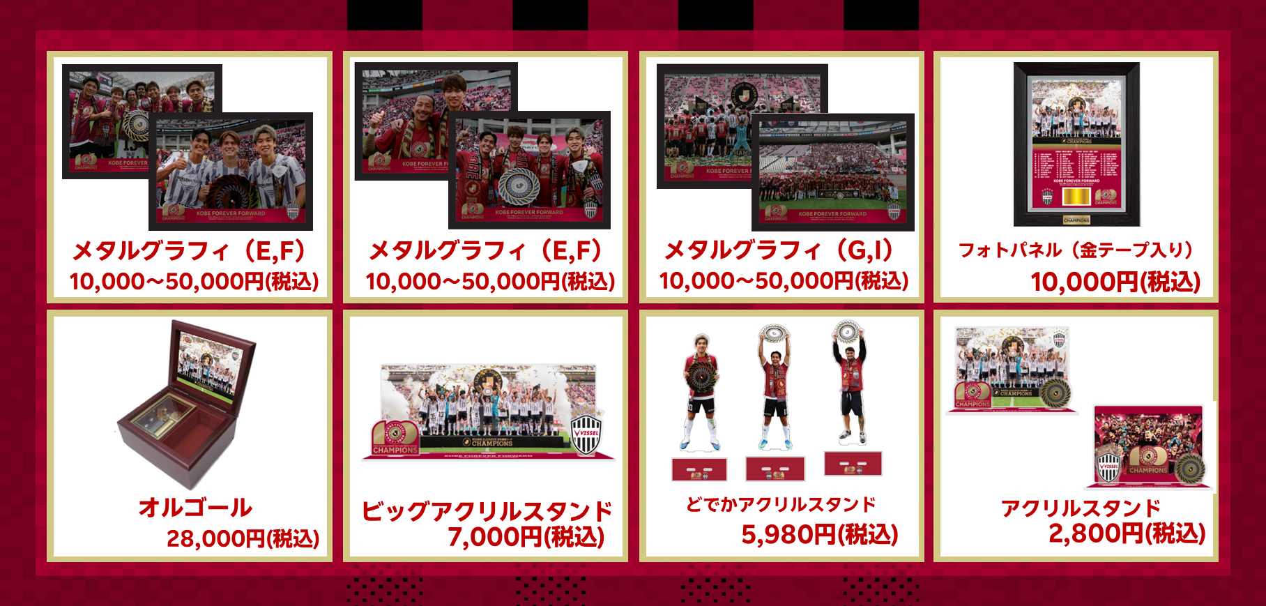 ヴィッセル神戸 ニュース/レポート : 明治安田J1百年構想リーグ優勝