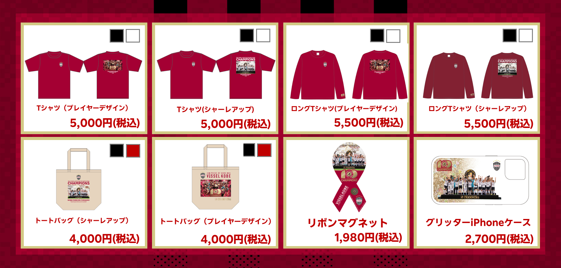 ヴィッセル神戸 ニュース/レポート : 明治安田J1百年構想リーグ優勝