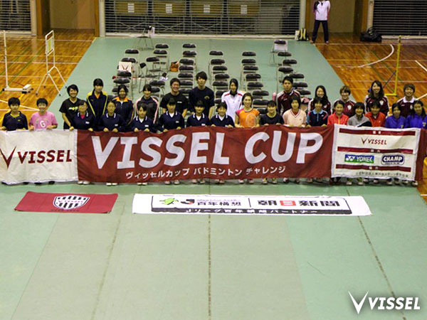 ヴィッセル神戸 ホームタウン活動 レポート 第7回ヴィッセルカップ バドミントンチャレンジ14