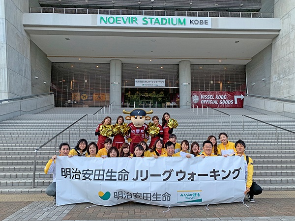 ヴィッセル神戸 ホームタウン活動 レポート ｊリーグタイトルパートナー明治安田生命 ｊリーグウォーキング In Kobe