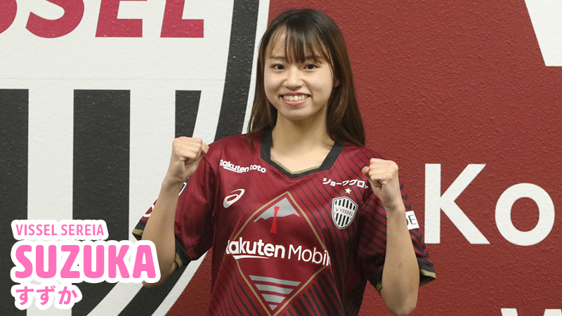 SUZUKA