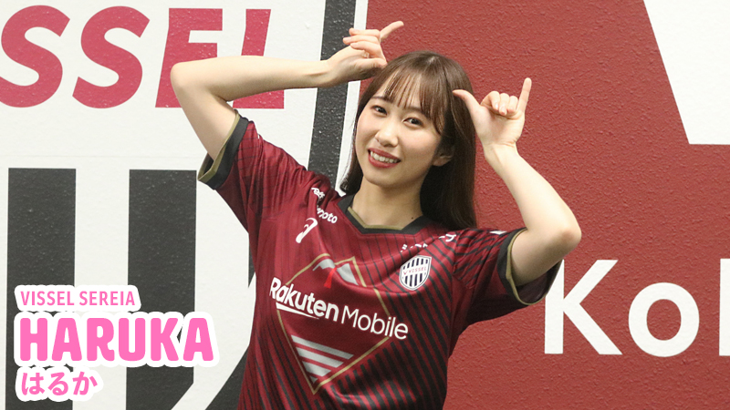 HARUKA