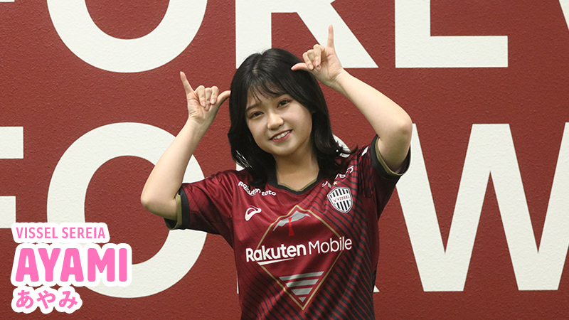 AYAMI