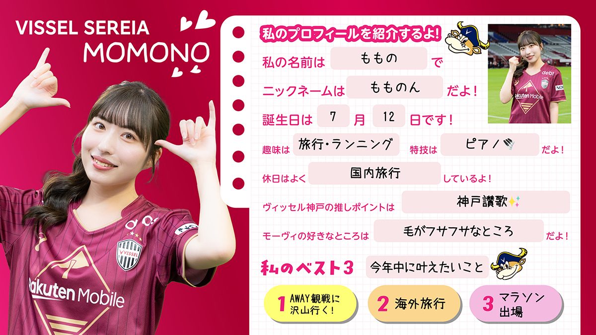 MOMONO