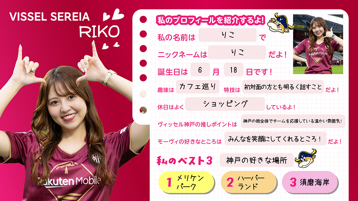 RIKO