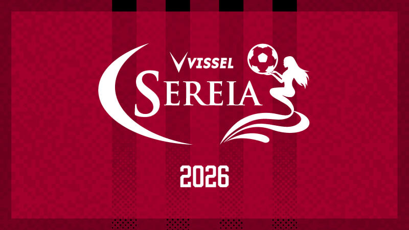 ガールズ応援ユニット「ヴィッセルセレイア」