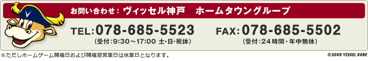 お問合わせ