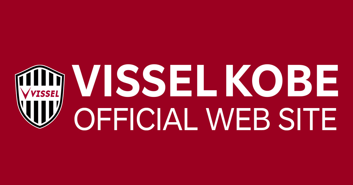 ヴィッセル神戸 Vissel Kobe