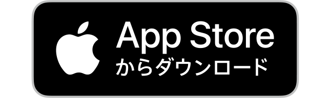 App Storeからダウンロード