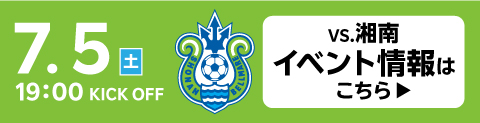 250705-vsShonan