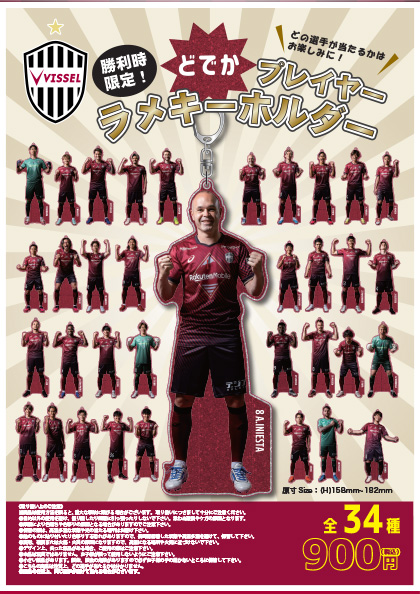 完売❗52 ヴィッセル「gracias eternamente Iniesta」黄金烏龍茶