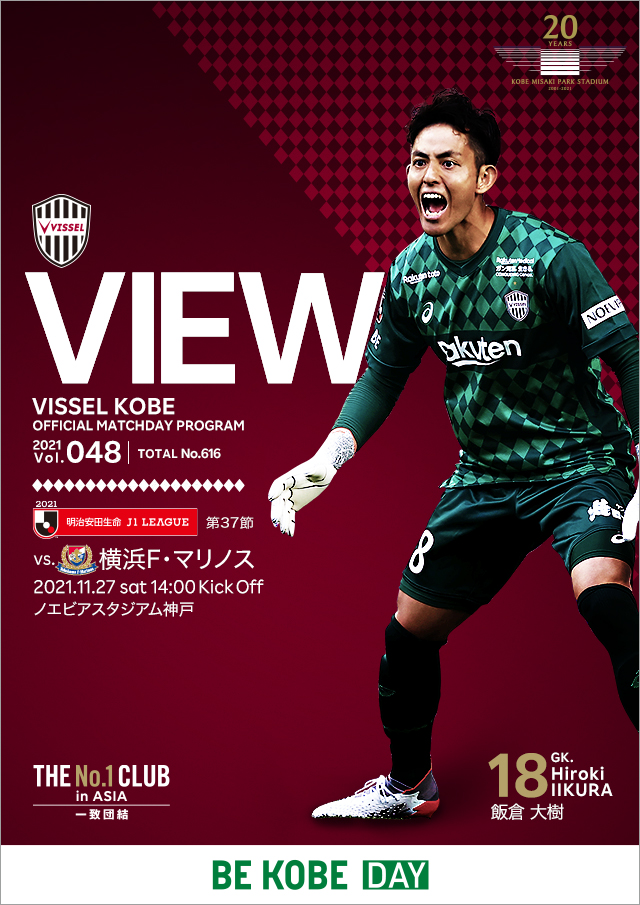 2021年横浜F・マリノス アウェイユニフォーム 背番号23仲川輝人 2021年横浜