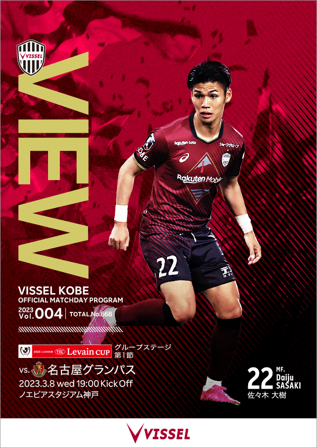 名古屋グランパス グッズ 酒井宣福選手 MIZUNO 名古屋グランパス