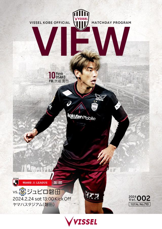 ヴィッセル神戸 試合/練習 : 明治安田J1リーグ 第1節 vs