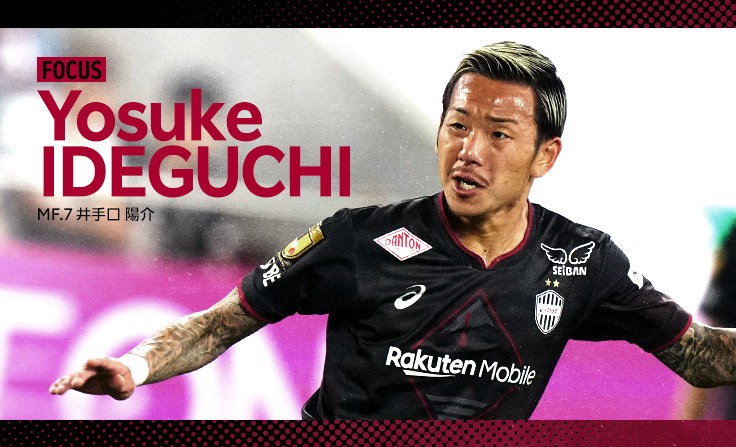 ヴィッセル神戸 試合/練習 : 明治安田J1リーグ 第14節 vs ヴィッセル神戸 試合/練習 : 明治安田J1リーグ 第14節 vs