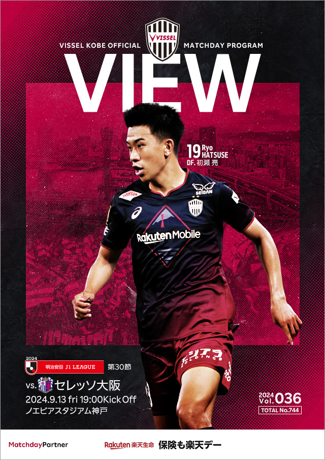 ヴィッセル神戸 ニュース/レポート : ヴィッセル神戸「Jリーグ