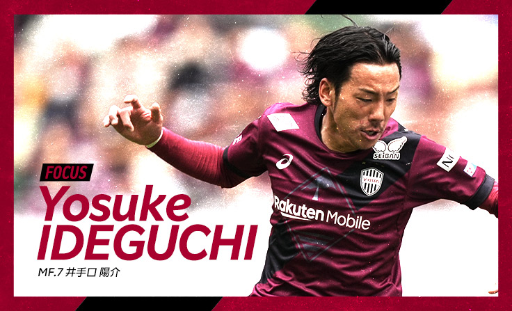ヴィッセル神戸 試合/練習 : 明治安田J1リーグ 第11節 vsFC