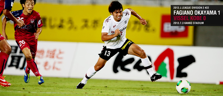 ヴィッセル神戸 試合 練習 jリーグ ディビジョン2 第22節 Vsファジアーノ岡山 試合情報 ヴィッセル神戸 試合 練習 jリーグ ディビジョン2 第22節 Vsファジアーノ岡山 試合情報