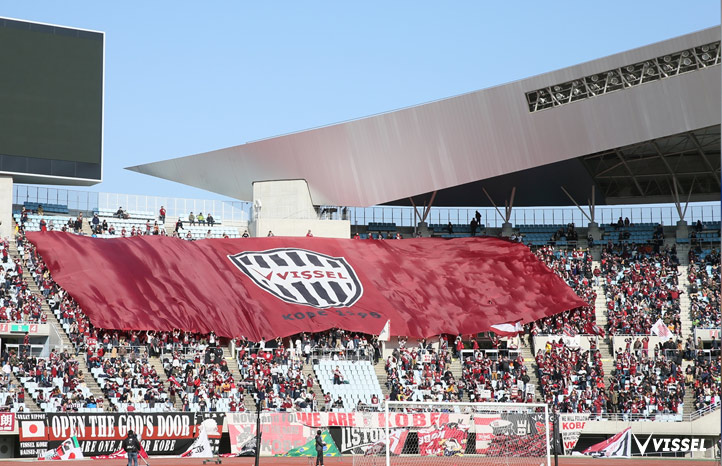 スタジアムに駆け付けた多くのサポーターがビッグフラッグを広げて選手を迎え入れた