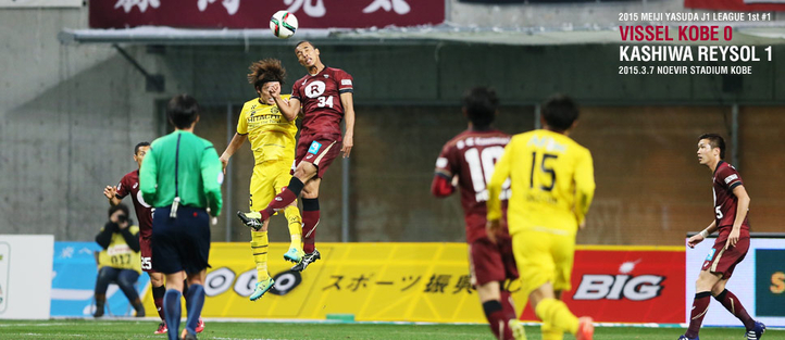 レア】2015-16柏レイソル 武富孝介ユニフォーム 15番 Lサイズ