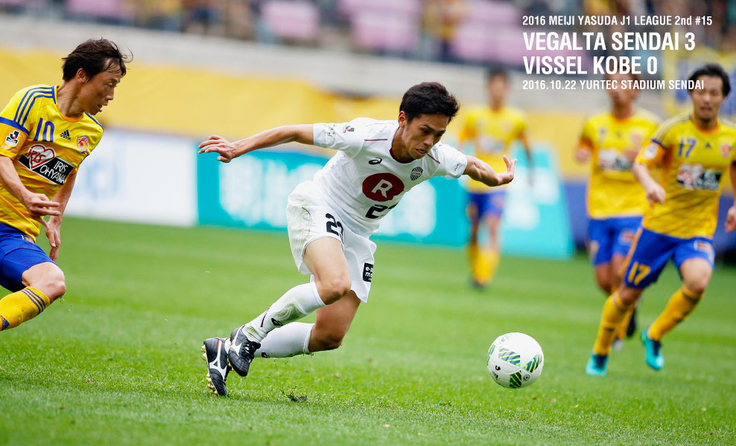 ヴィッセル神戸 試合 練習 明治安田生命ｊ１リーグ 2ndステージ 第15節 Vsベガルタ仙台 試合情報