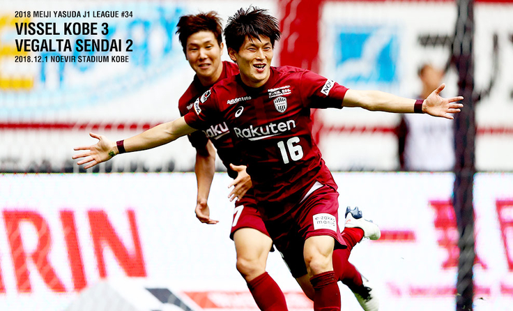 Vissel Kobe 3-2 Vegalta Sendai