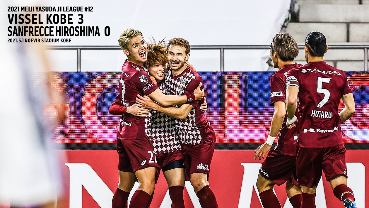 ヴィッセル神戸 試合 練習 明治安田生命j1リーグ 第12節 Vsサンフレッチェ広島 試合情報 ヴィッセル神戸 試合 練習 明治安田生命j1リーグ 第12節 Vsサンフレッチェ広島 試合情報