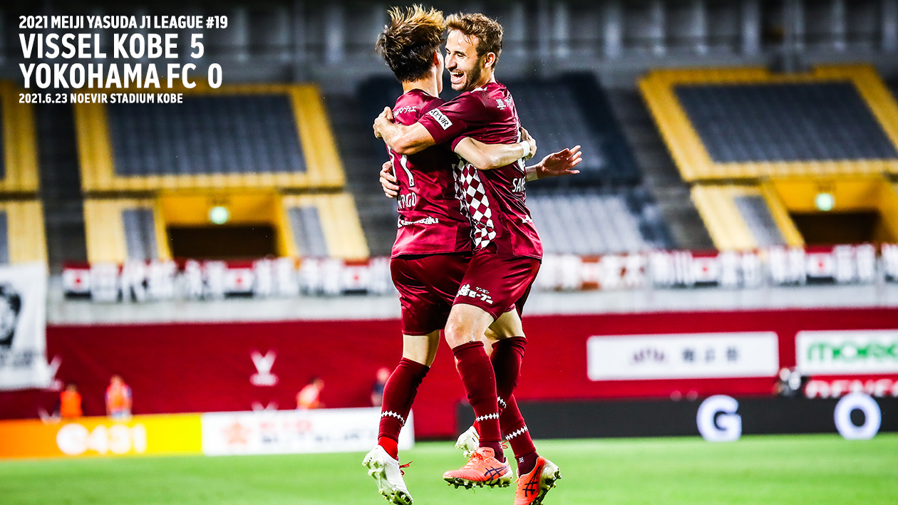 ヴィッセル神戸 試合 練習 明治安田生命j1リーグ 第19節 Vs横浜fc 試合情報 ヴィッセル神戸 試合 練習 明治安田生命j1リーグ 第19節 Vs横浜fc 試合情報
