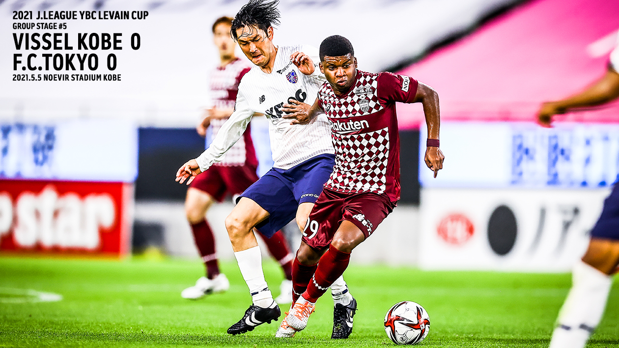 ヴィッセル神戸 試合 練習 jリーグybcルヴァンカップ グループステージ第5節 Vsfc東京 試合情報 ヴィッセル神戸 試合 練習 jリーグybcルヴァンカップ グループステージ第5節 Vsfc東京 試合情報