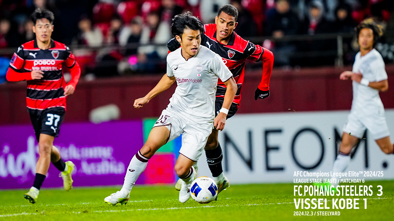 ヴィッセル神戸 試合/練習 : AFCチャンピオンズリーグエリート