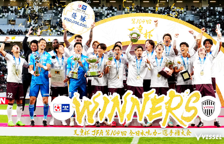 ヴィッセル神戸 試合/練習 : 天皇杯 決勝 vsガンバ大阪 試合情報