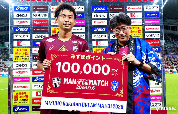 ヴィッセル神戸 選手/スタッフ : 郷家 友太
