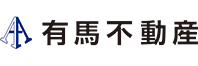 (株)有馬不動産