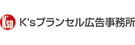 有限会社ケイズプランセル