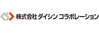 (株)ダイシンコラボレーション