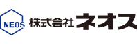(株)ネオス