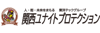 関西ユナイトプロテクション株式会社