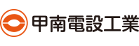 甲南電設工業株式会社