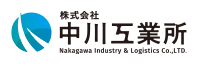 株式会社中川工業所