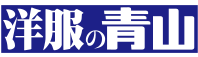 青山商事株式会社