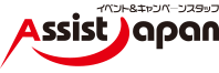 アシスト・ジャパン株式会社