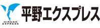平野エクスプレス株式会社